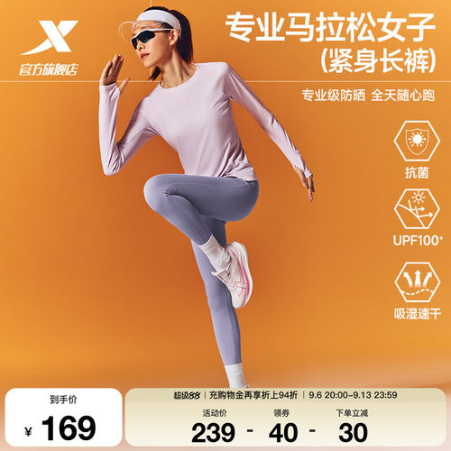 特步两千公里PRO跑步紧身裤女