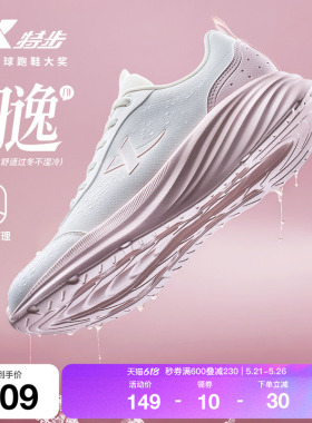 特步羽逸FW丨跑步鞋女鞋夏季新款运动鞋皮面防泼水减震跑鞋软底鞋