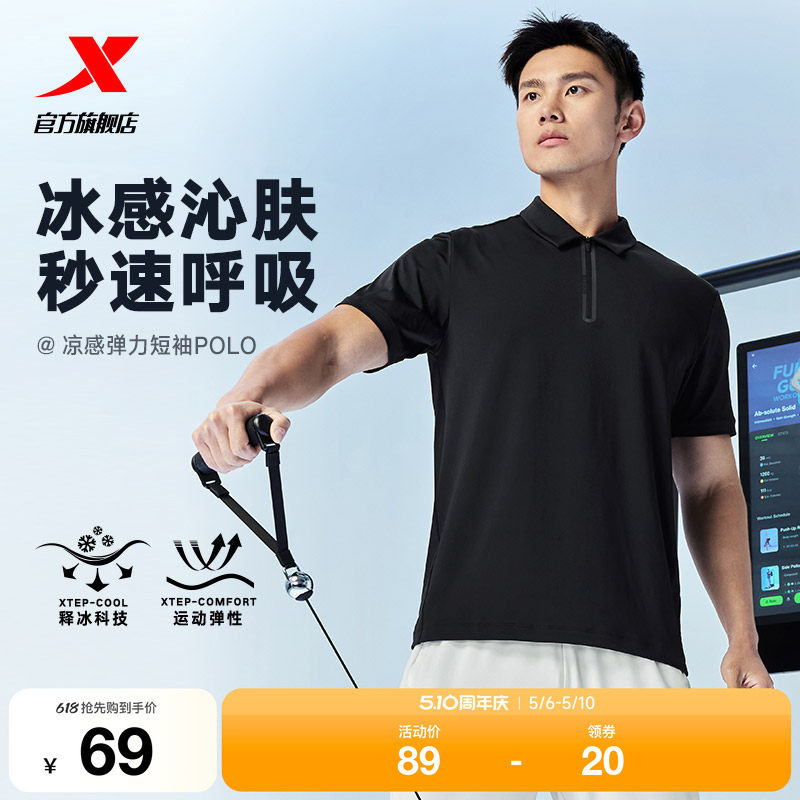 特步冰丝POLO衫男士官方新款夏季训练半袖立领T恤透气运动短袖