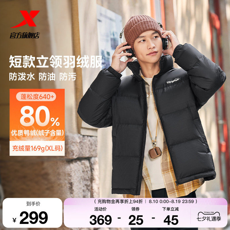 特步立领羽绒服男女立领外套