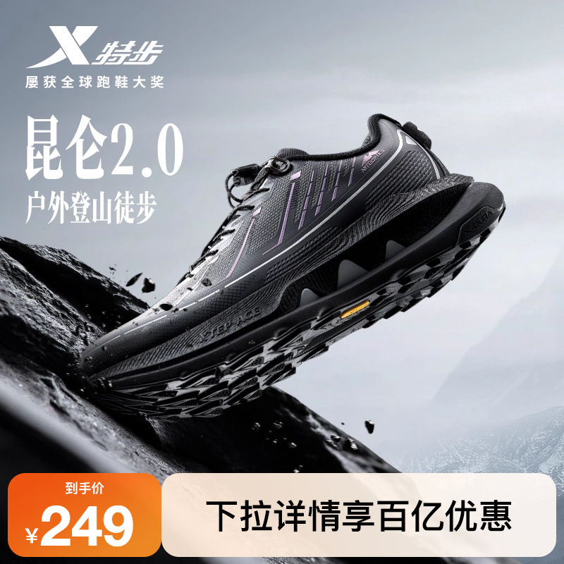 特步昆仑2.0男鞋跑步鞋耐磨防滑
