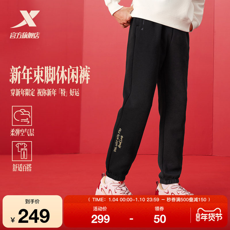 特步新春系列 | 束脚卫裤男款春季黑色运动裤针织长裤百搭休闲裤