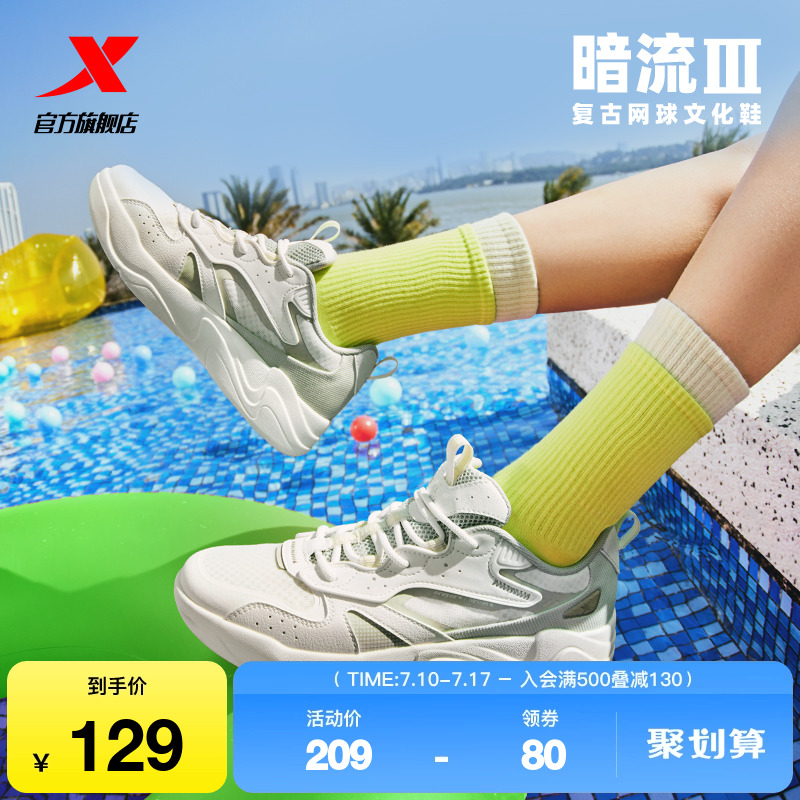 板鞋特步女鞋网面透气学生