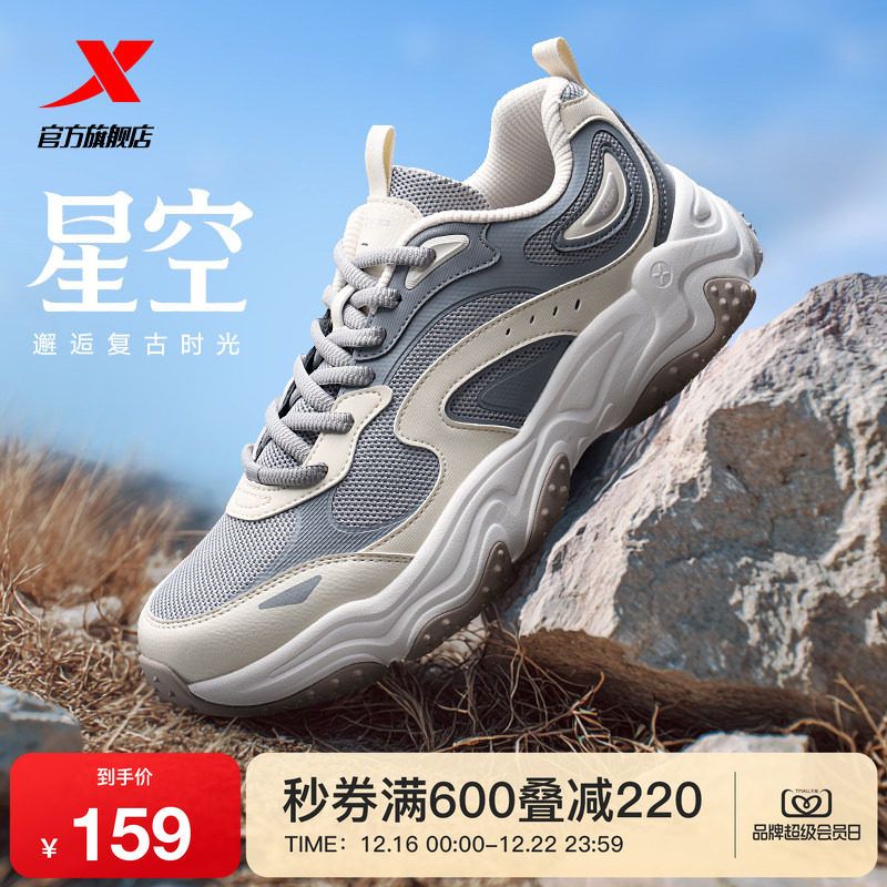 特步星空休闲鞋男鞋冬季增高轻便百搭运动鞋户外复古老爹鞋女鞋子