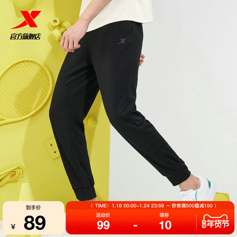 特步男运动裤春秋官网薄款透气休闲针织裤子男束脚长裤跑步裤子,运动服/休闲服装,运动长裤,淘宝优惠券,粉丝福利购,淘宝优惠卷