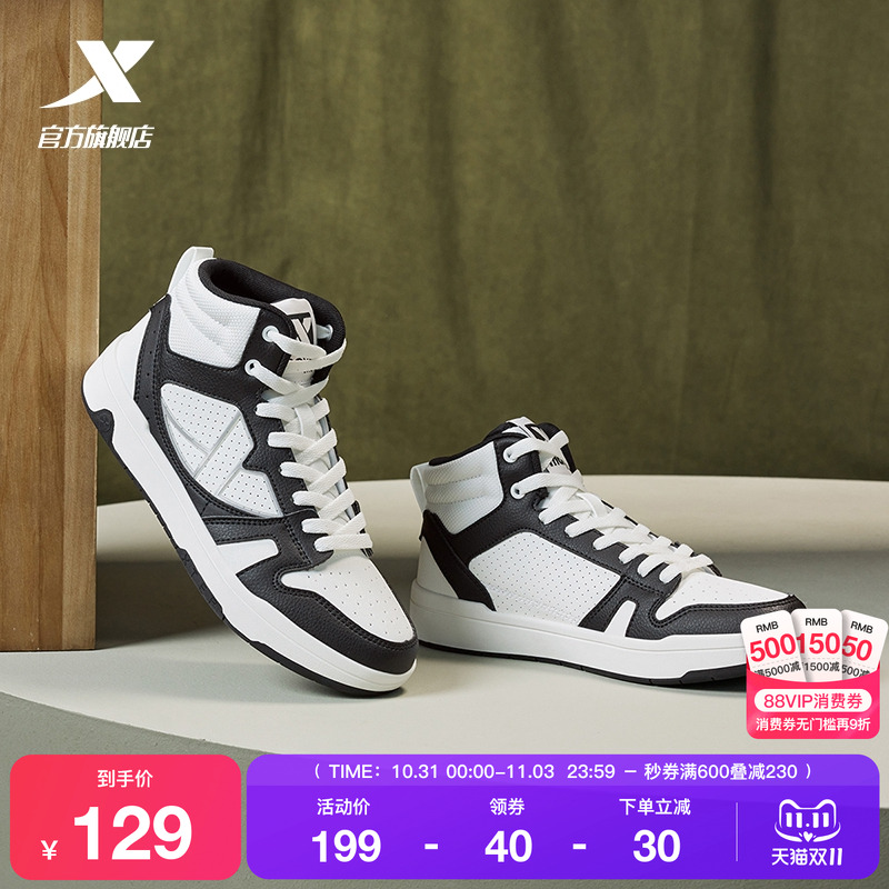 高帮防风保暖板鞋情侣黑白熊猫鞋