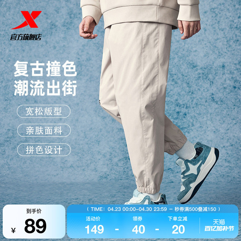 特步运动裤男2025年春季新款潮流百搭休闲跑步梭织男子运动长裤子