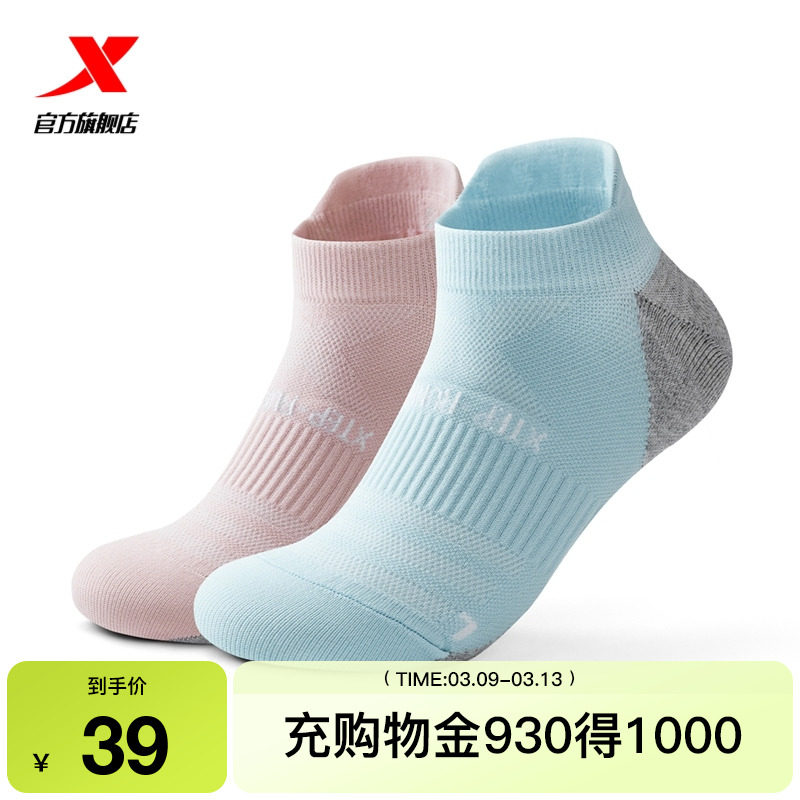 【两双装】特步跑步袜女2025年新款春季防滑健身短袜透气运动袜子