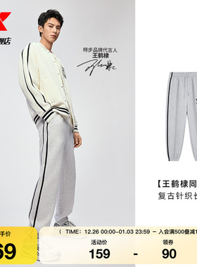 【王鹤棣同款】特步运动裤男女2024秋冬新款情侣美式百搭针织长裤