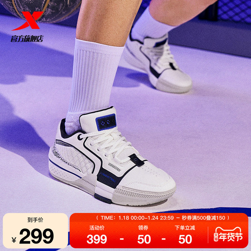 特步御风5代LIFE丨篮球鞋冬季新款男鞋官方正品专业实战篮球鞋子,运动鞋new,篮球鞋,淘宝优惠券,粉丝福利购,淘宝优惠卷