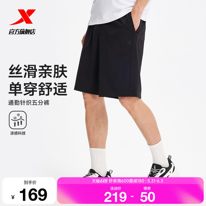 特步假日生活 | 冰丝运动裤夏季男装运动平口五分裤974229610078