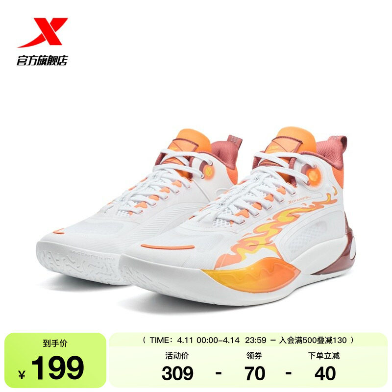 特步火焰篮球鞋夏季新款男鞋抗扭支撑耐磨防滑专业实战运动篮球鞋