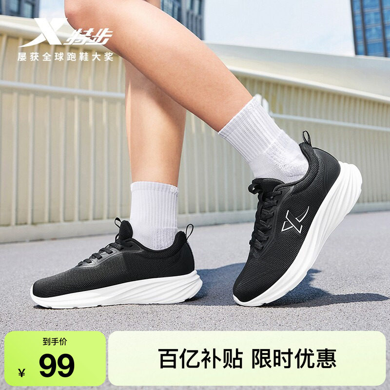 特步羽逸丨运动鞋女夏季新款舒适网面轻便休闲软底减震正品跑步鞋