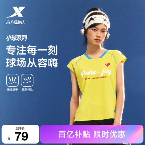 特步小球T丨速干T恤女2026夏季羽毛球服休闲女装训练短袖运动上衣