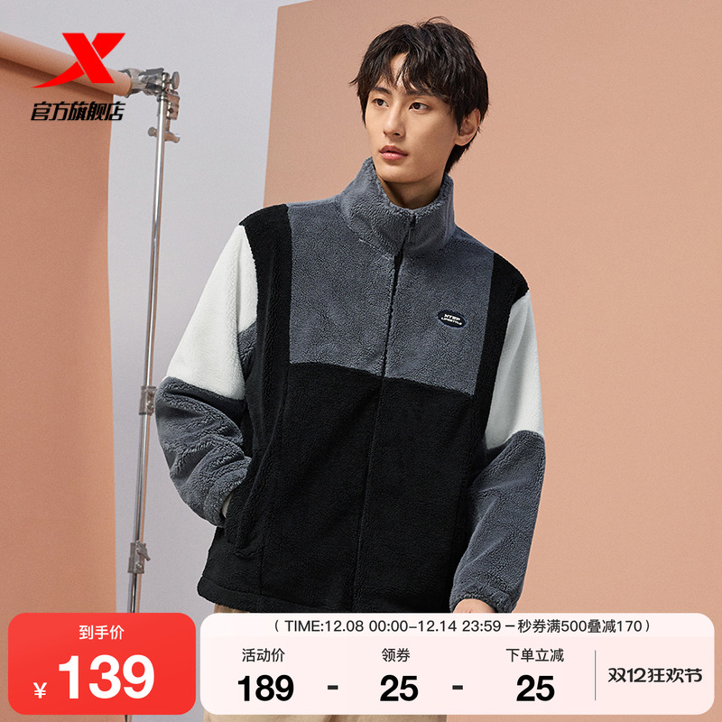特步羊羔绒外套男保暖夹克