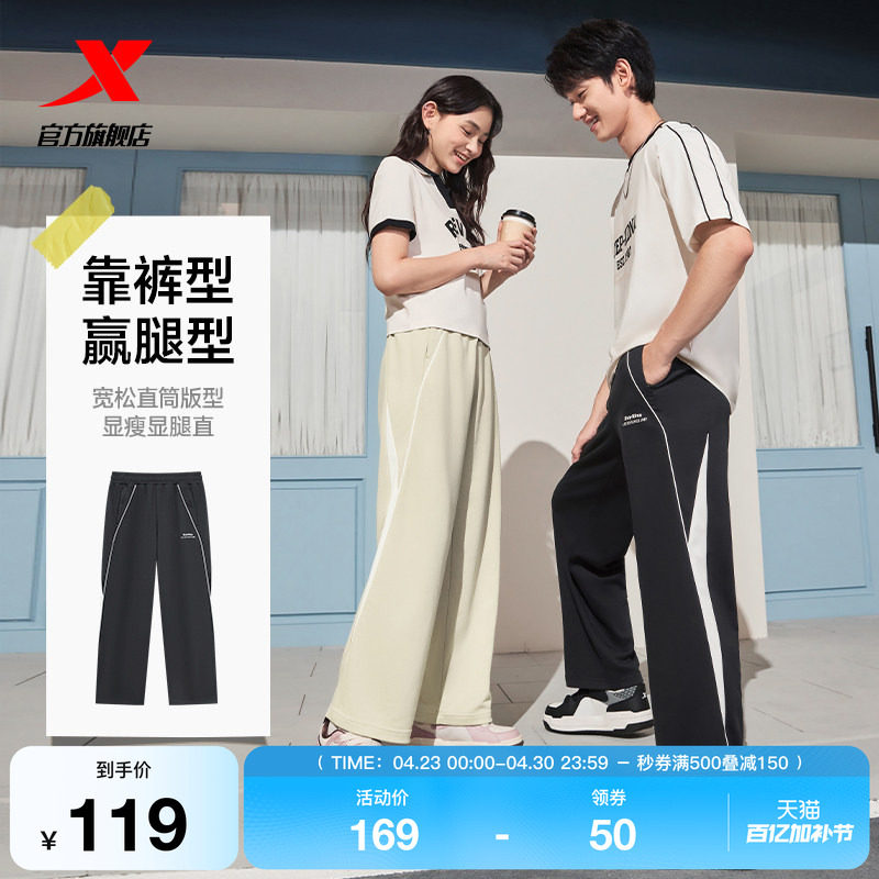 特步运动裤男女同款青少年运动裤黑色撞色长裤宽松百搭直筒休闲裤