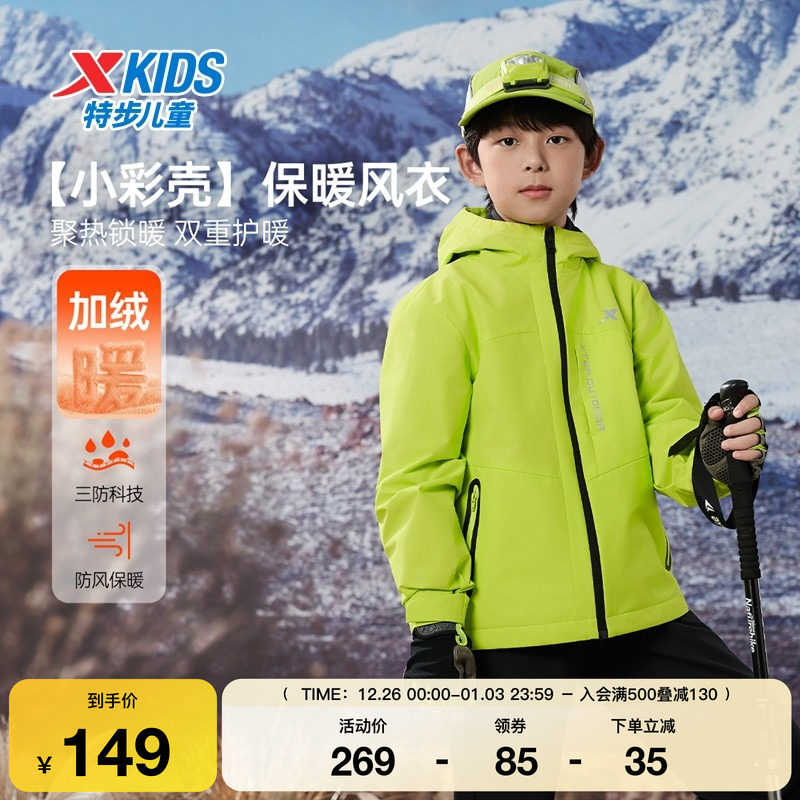 特步童装秋季新款男童女童中大童运动休闲防风儿童加绒保暖风衣