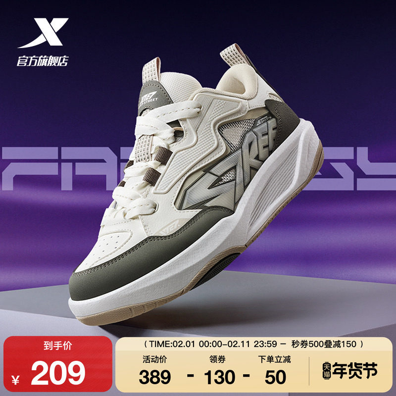 【王鹤棣同款】特步启浪CTR|板鞋2025冬季网面潮流男鞋休闲鞋