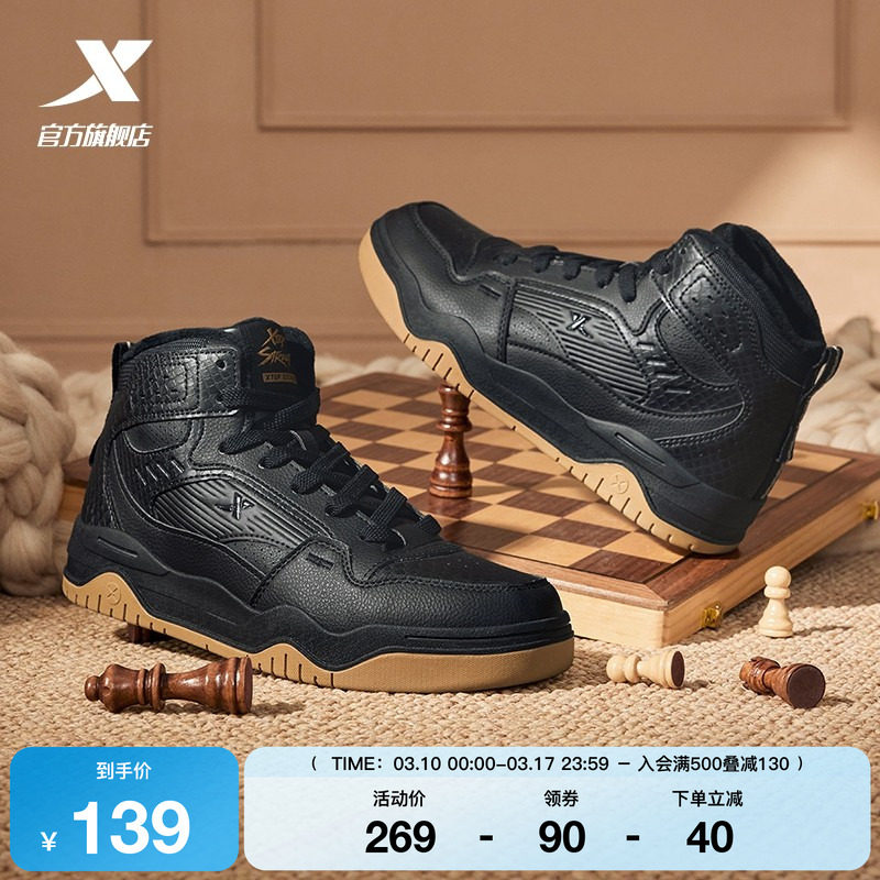 特步皓白丨板鞋男鞋2026春季新款增高休闲鞋情侣保暖加绒棉鞋女鞋