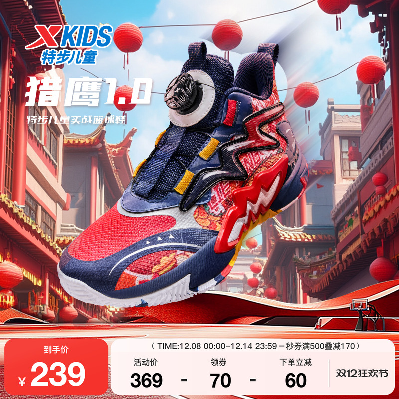 特步童鞋儿童旋转扣篮球鞋男童防滑耐磨运动鞋大童中高帮减震鞋子