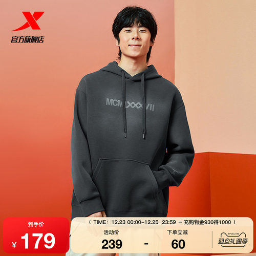 特步连帽卫衣男2025年春季新款休闲潮流时尚运动上衣975129930499