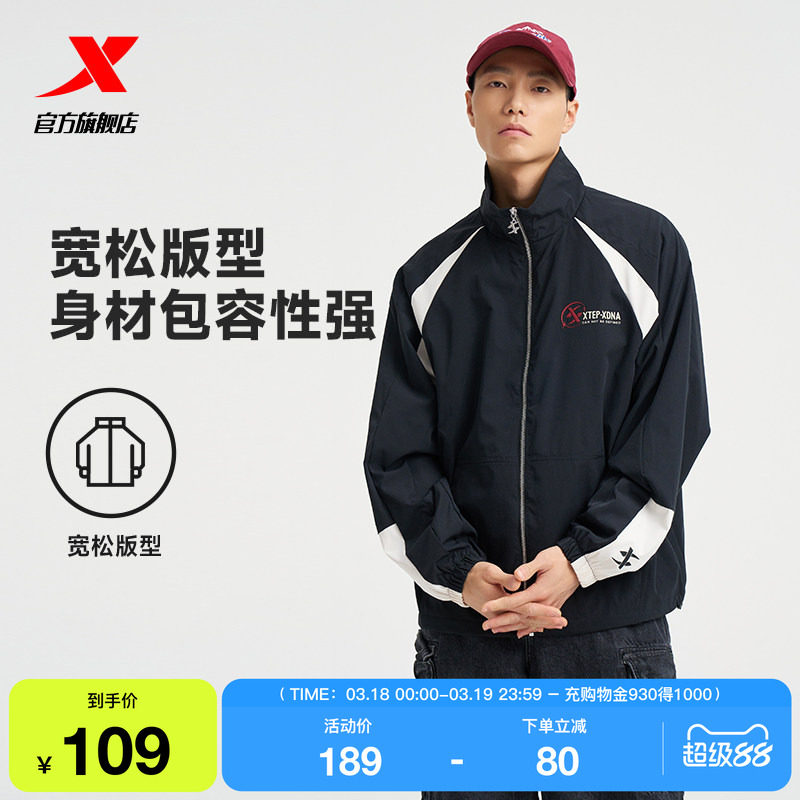 特步双层风衣男款2025秋季官方新款时尚户外防风外套976329