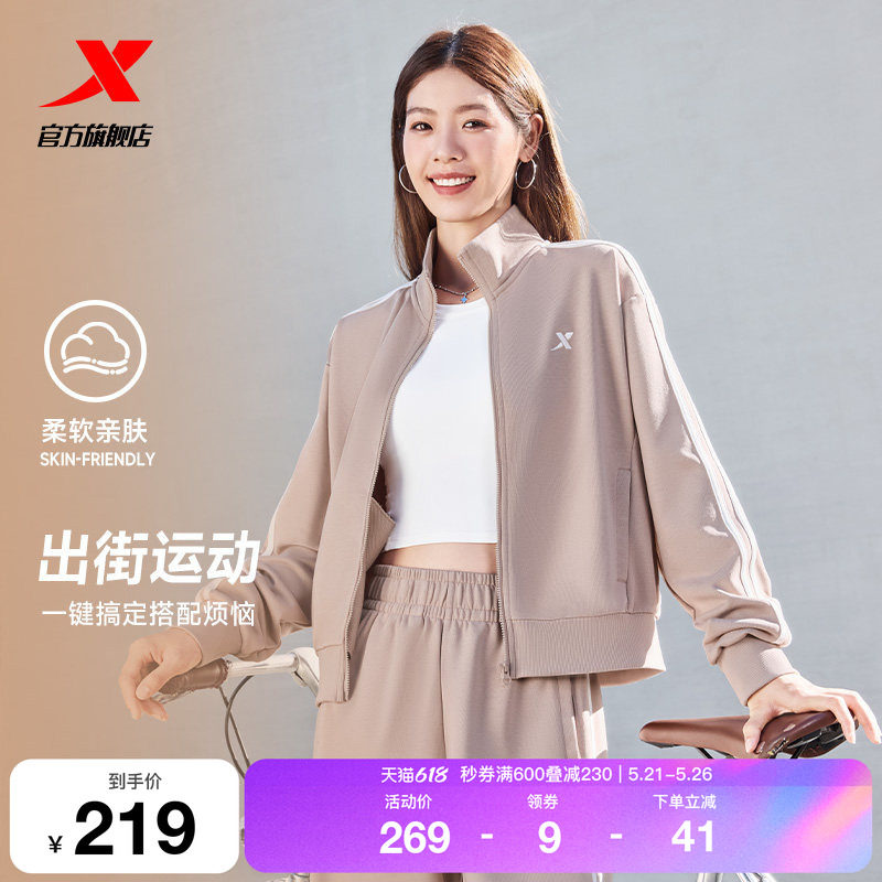 特步运动套装女士春季新款休闲百搭针织外套运动长袖上衣卫裤长裤
