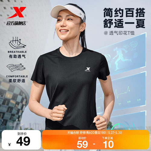 特步速干T女夏季新款女装健身瑜伽T恤透气妈妈训练体恤运动短袖