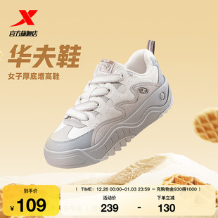 潮流板鞋 户外鞋 百搭休闲鞋 特步华夫鞋 运动鞋 新款 厚底增高女鞋 冬季