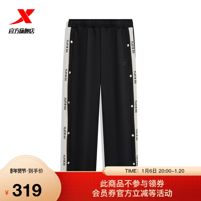 特步篮球-Answer Ball针织长裤男2025年春新款运动裤975129630207