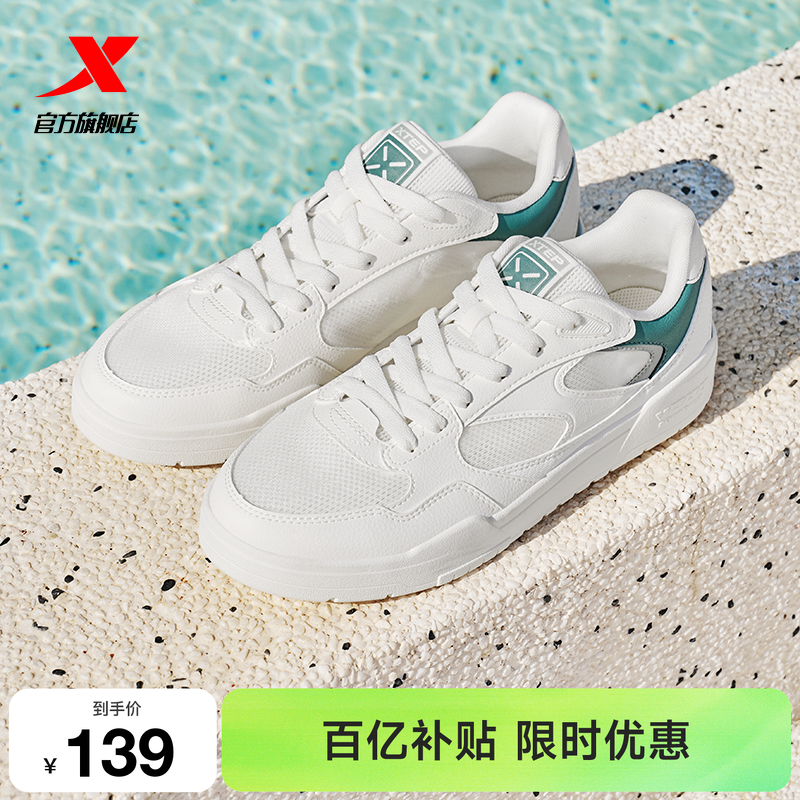 特步轻云2|板鞋男夏季新款男鞋小白鞋网面休闲鞋百搭透气运动鞋女