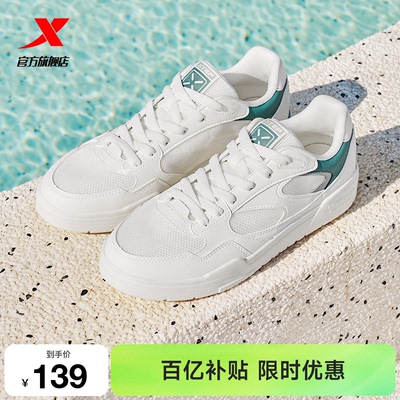 特步轻云2|板鞋男夏季新款男鞋小白鞋网面休闲鞋百搭透气运动鞋女