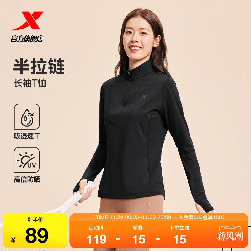 特步半拉链打底长袖T恤女士2025年秋季新款t恤女款套头衫运动上衣