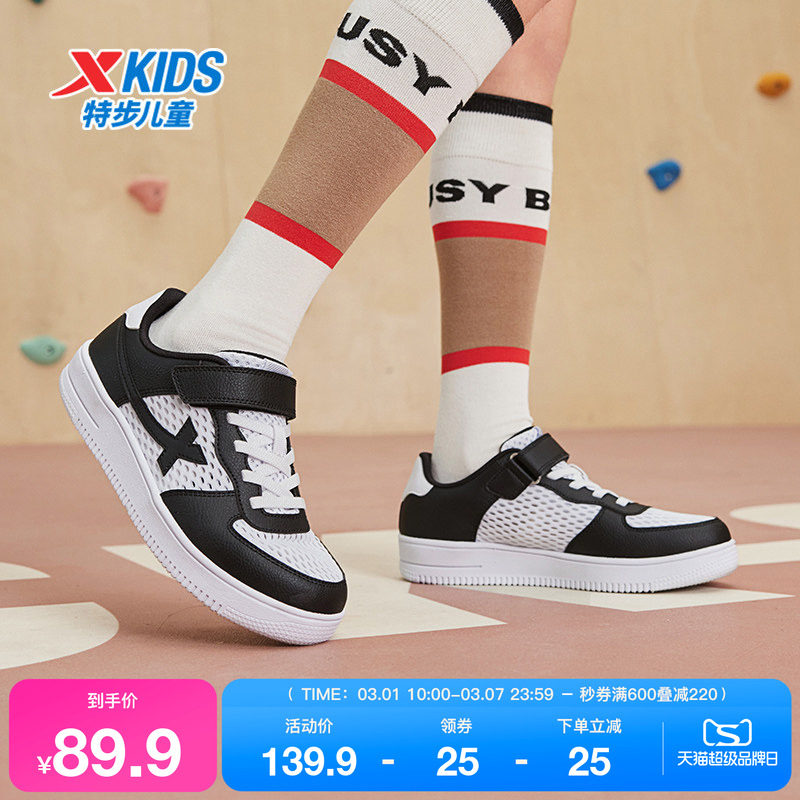 特步童鞋儿童网面透气板鞋夏季新款男童魔术贴女童运动鞋大童鞋子