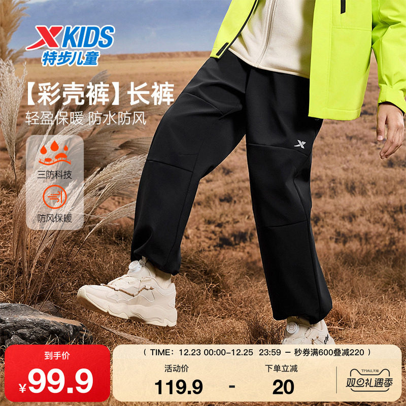 特步童装秋季新款男童女童中大童运动束脚裤防水防风儿童梭织长裤