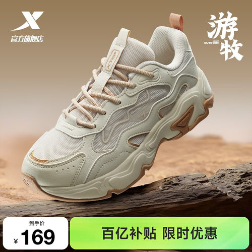 特步游牧百搭户外女休闲鞋