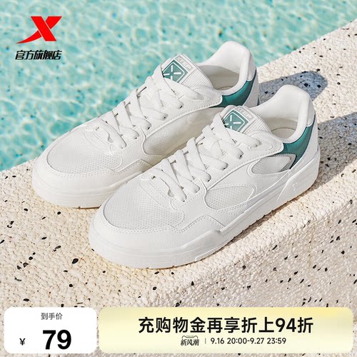 特步轻云2|板鞋男秋季新款男鞋小白鞋休闲鞋百搭通勤运动鞋女鞋