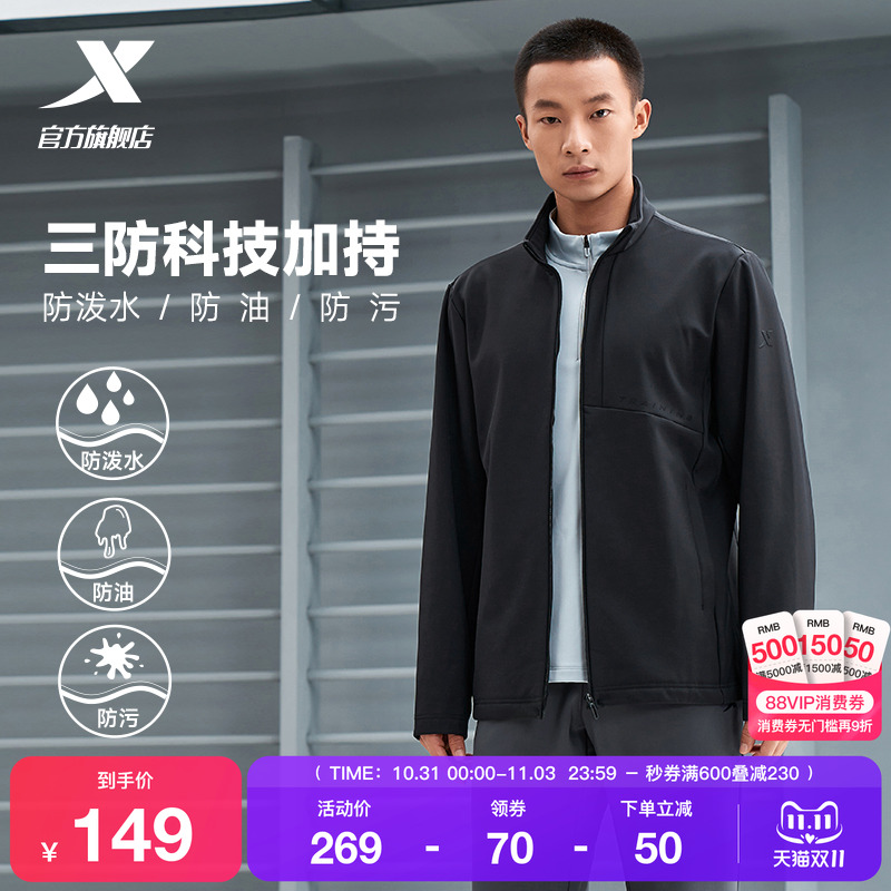 特步梭织外套男款2025秋冬新款健身运动上衣训练夹克976429160144