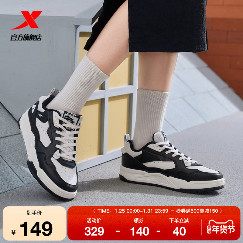 特步新晖系列2025冬季新品情侣板鞋男鞋轻便运动鞋百搭休闲鞋女鞋,运动鞋new,板鞋,淘宝优惠券,粉丝福利购,淘宝优惠卷