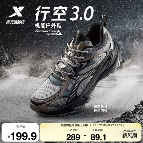 千禧风男子复古老爹鞋登山越野鞋