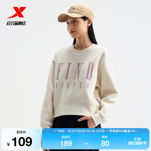 特步卫衣女2025年官方春秋百搭套头女装休闲运动上衣976428920203