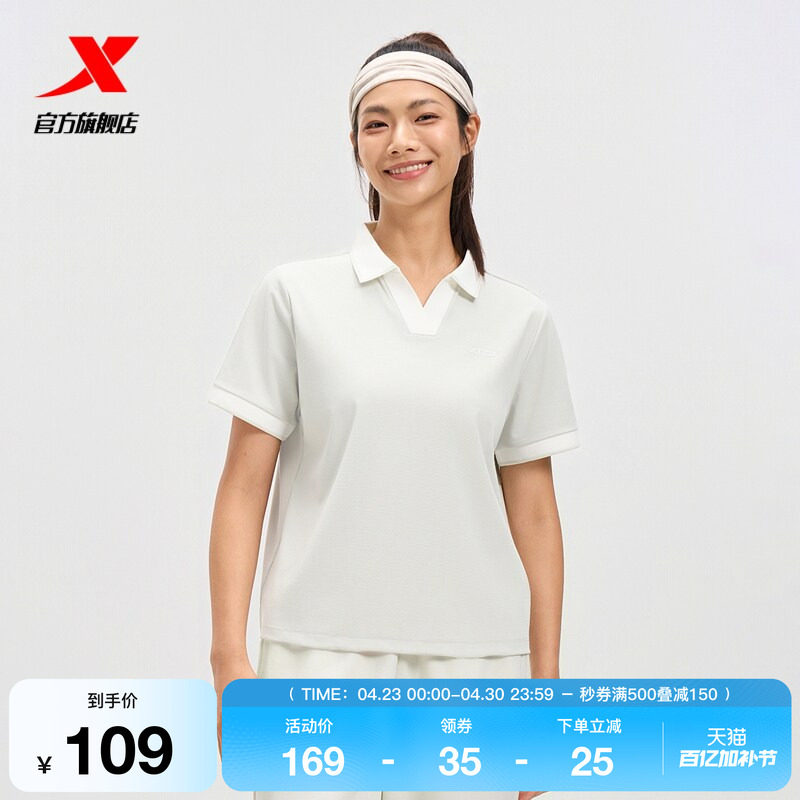特步运动polo衫女士官方夏季新款训练女装翻领T恤975328020458