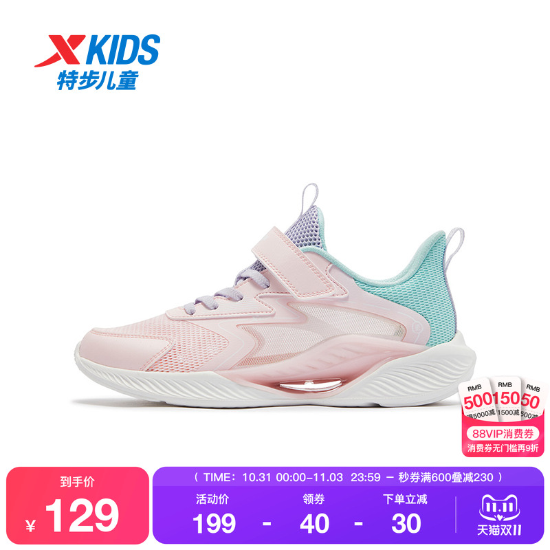 特步童鞋中大童舒适软底鞋子儿童透气运动鞋女童魔术贴防滑跑步鞋