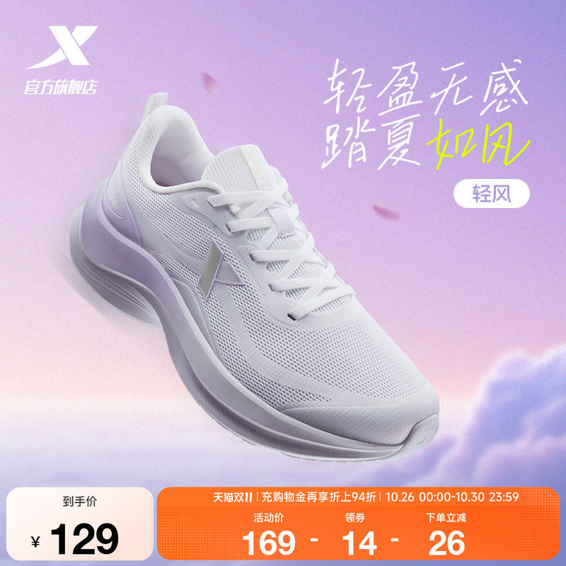 特步轻风丨慢跑鞋女款冬季新款皮面体育跑步鞋减震轻便软底运动鞋