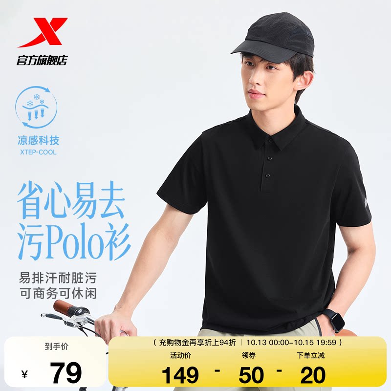 特步大师POLO衫男2026年夏季...