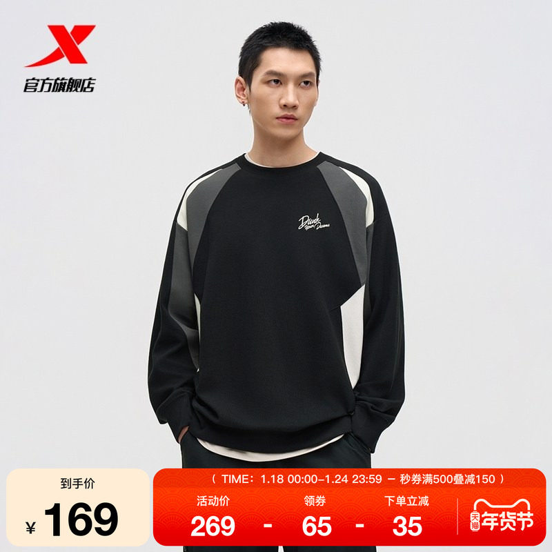 特步卫衣男士秋季套头衫松弛感宽松长袖针织运动服975329920253,运动服/休闲服装,运动卫衣/套头衫,淘宝优惠券,粉丝福利购,淘宝优惠卷