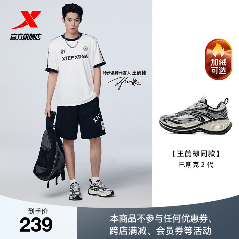 特步巴斯克2代复古千禧休闲鞋