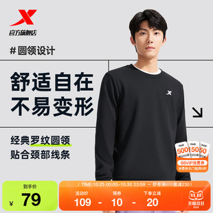 圆领套头衫 内搭长袖 上衣针织休闲运动服 2025秋冬新款 特步卫衣男士