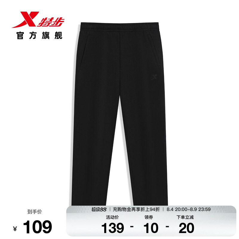 特步针织长裤男款2026秋新品卫裤宽松直筒休闲舒适百搭运动长裤男