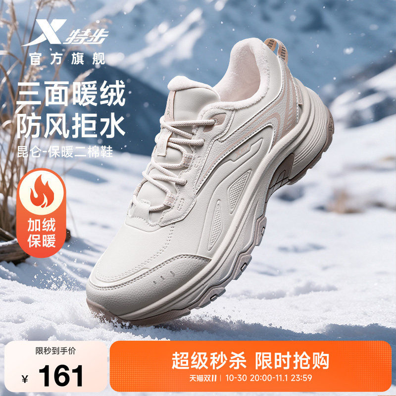 特步女低帮二棉跑鞋防风保暖